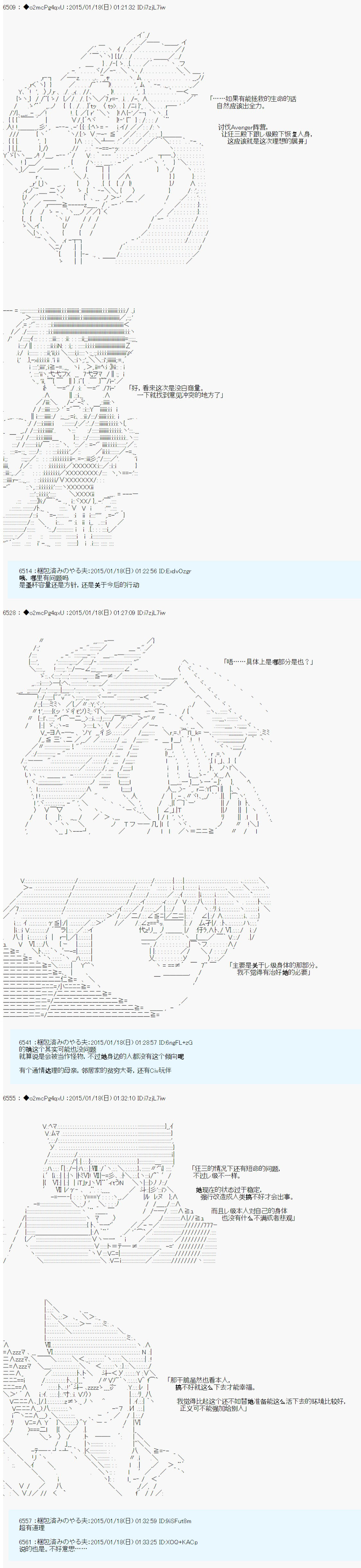 《第九次中圣杯：邦哥殿下要在圣杯战争中让歌声响彻是也》漫画最新章节第9话免费下拉式在线观看章节第【2】张图片