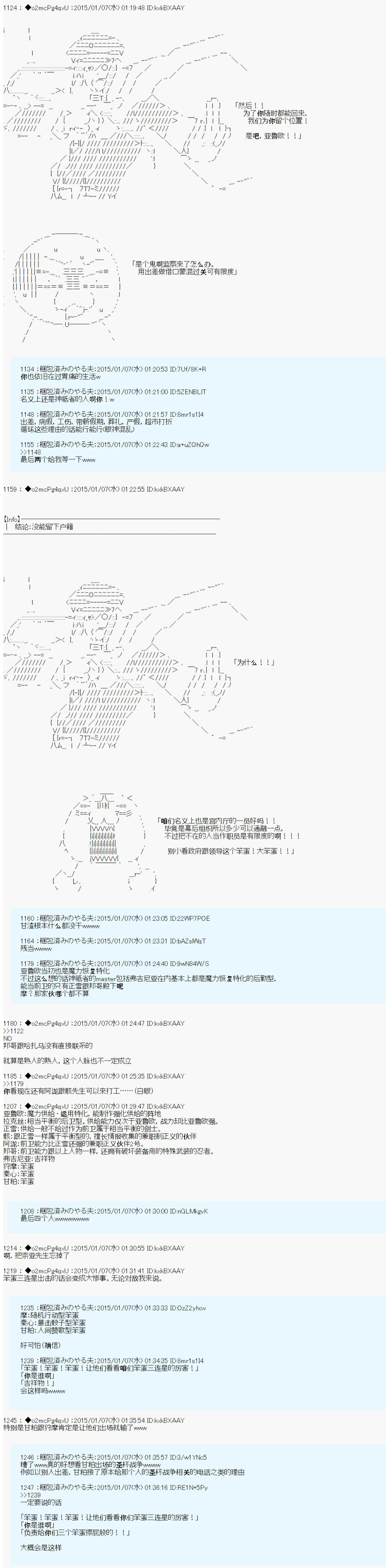 《第九次中圣杯：邦哥殿下要在圣杯战争中让歌声响彻是也》漫画最新章节第2话免费下拉式在线观看章节第【19】张图片