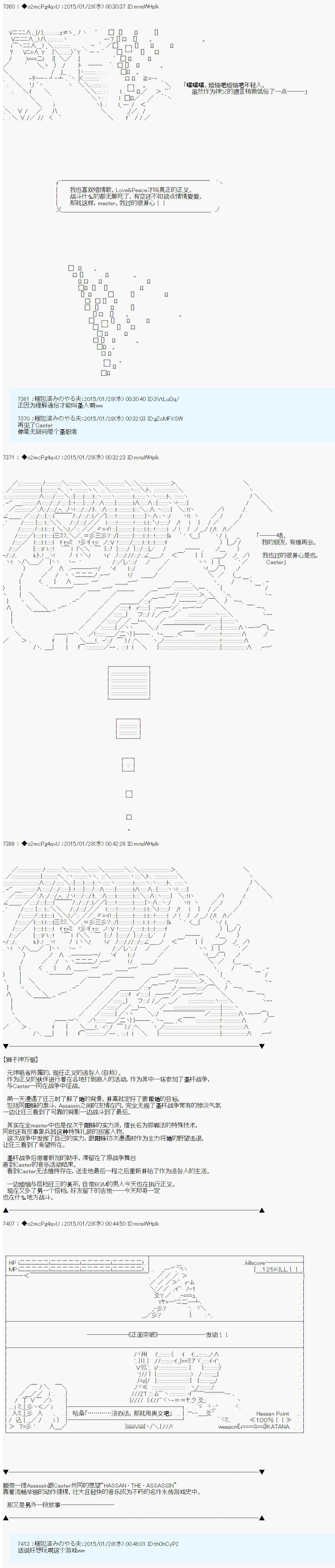 《第九次中圣杯：邦哥殿下要在圣杯战争中让歌声响彻是也》漫画最新章节第14话免费下拉式在线观看章节第【11】张图片