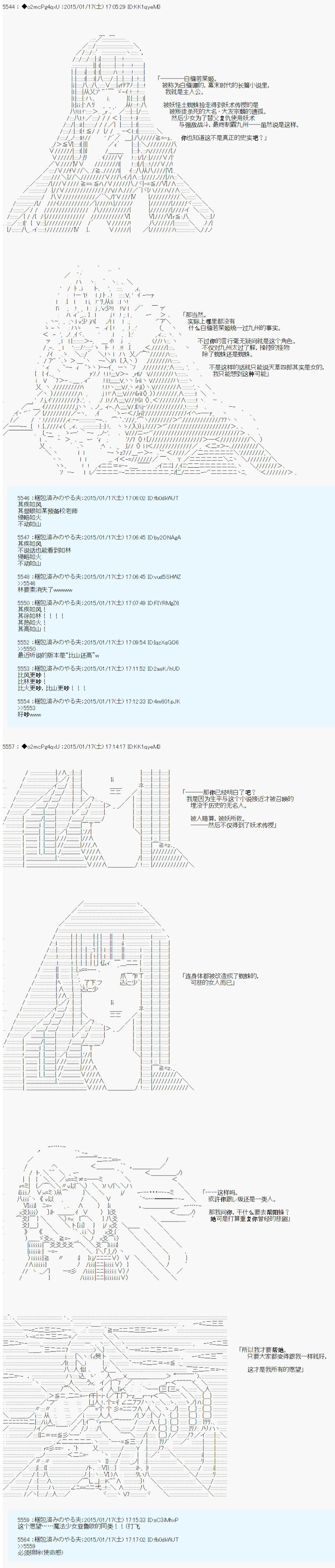 《第九次中圣杯：邦哥殿下要在圣杯战争中让歌声响彻是也》漫画最新章节第8话免费下拉式在线观看章节第【11】张图片