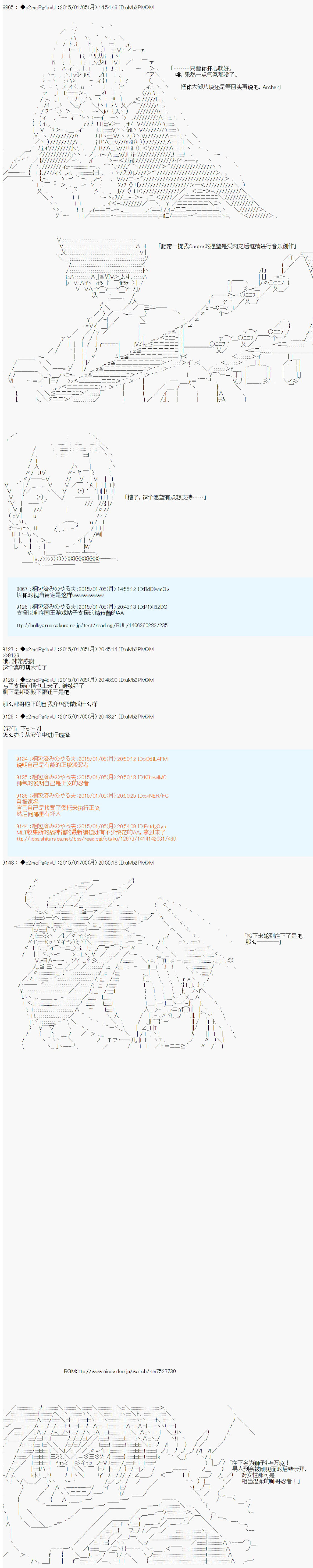 《第九次中圣杯：邦哥殿下要在圣杯战争中让歌声响彻是也》漫画最新章节第1话免费下拉式在线观看章节第【33】张图片