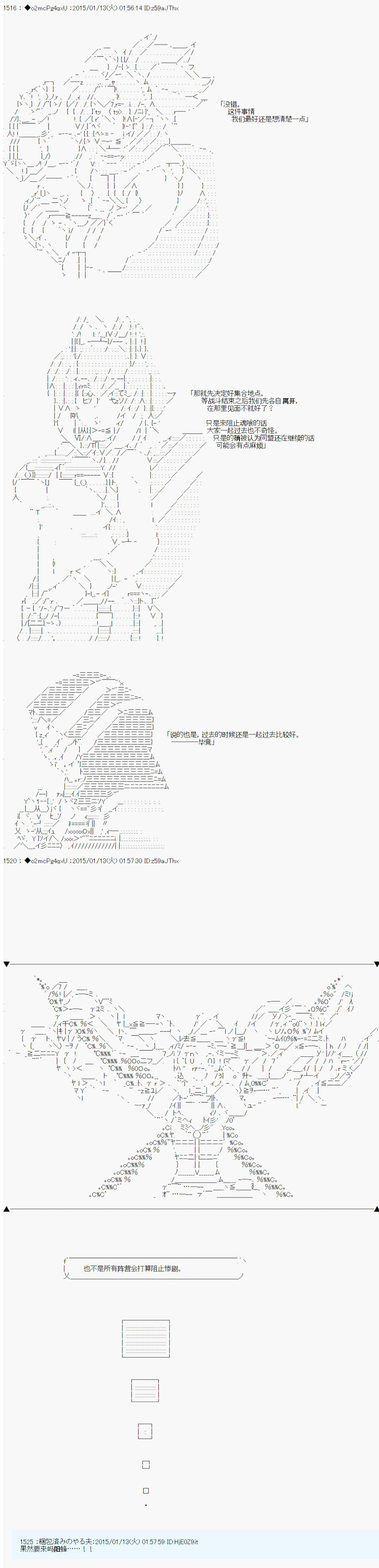 《第九次中圣杯：邦哥殿下要在圣杯战争中让歌声响彻是也》漫画最新章节第6话免费下拉式在线观看章节第【37】张图片