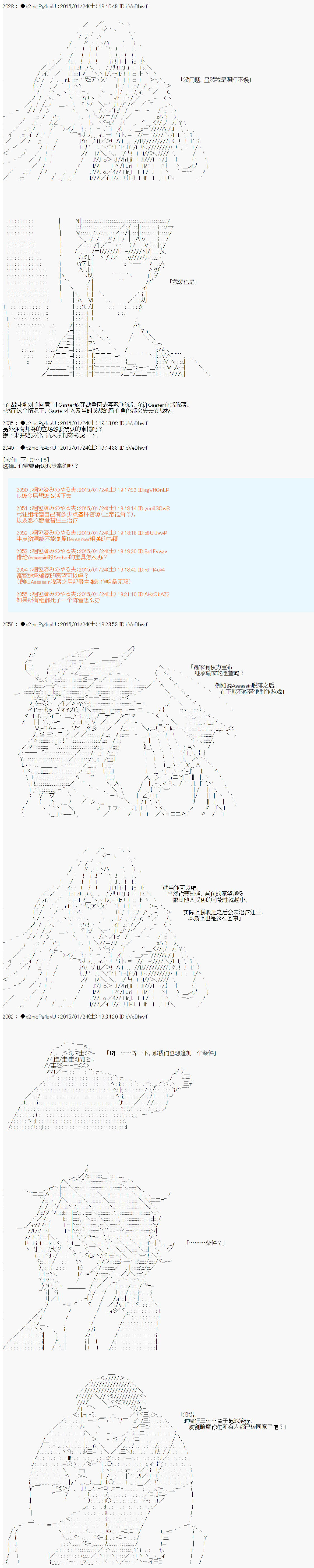 《第九次中圣杯：邦哥殿下要在圣杯战争中让歌声响彻是也》漫画最新章节第12话免费下拉式在线观看章节第【8】张图片