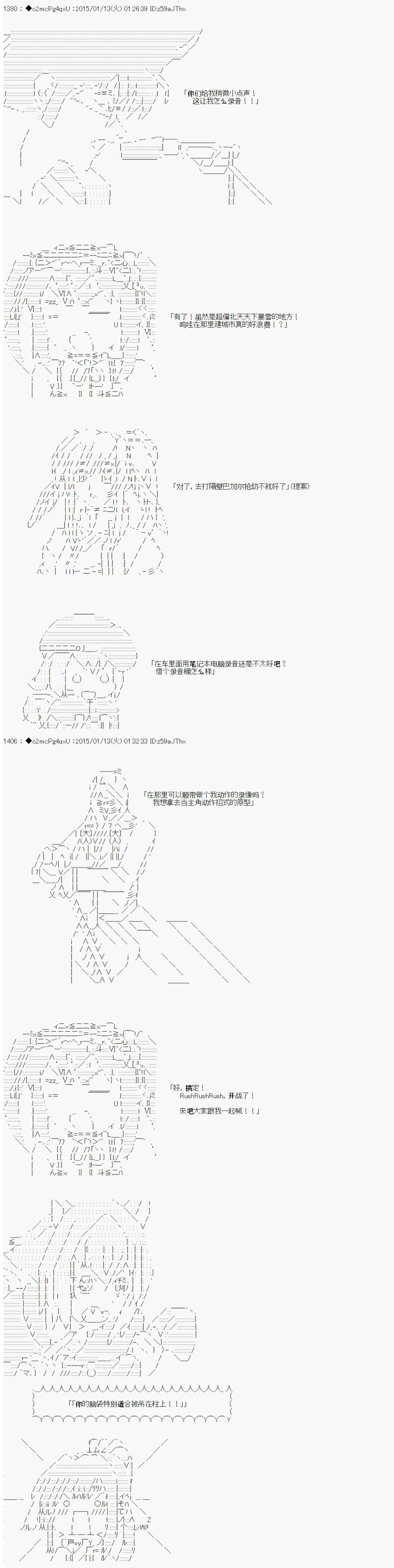 《第九次中圣杯：邦哥殿下要在圣杯战争中让歌声响彻是也》漫画最新章节第6话免费下拉式在线观看章节第【34】张图片