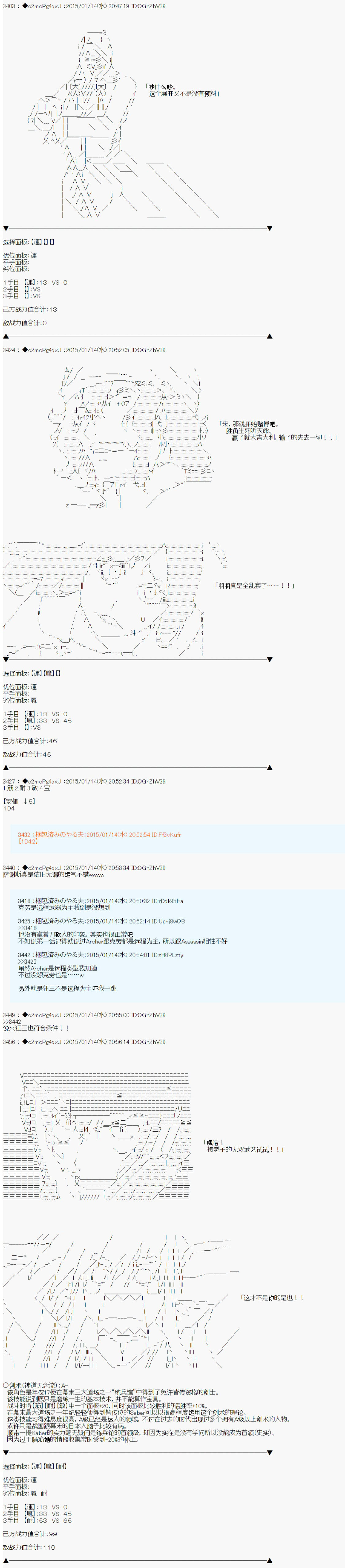 《第九次中圣杯：邦哥殿下要在圣杯战争中让歌声响彻是也》漫画最新章节第7话免费下拉式在线观看章节第【24】张图片