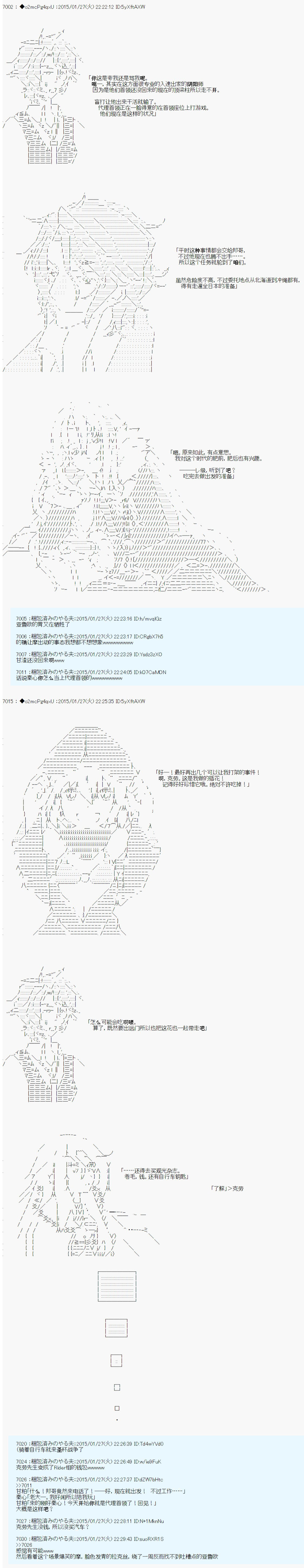 《第九次中圣杯：邦哥殿下要在圣杯战争中让歌声响彻是也》漫画最新章节第14话免费下拉式在线观看章节第【4】张图片