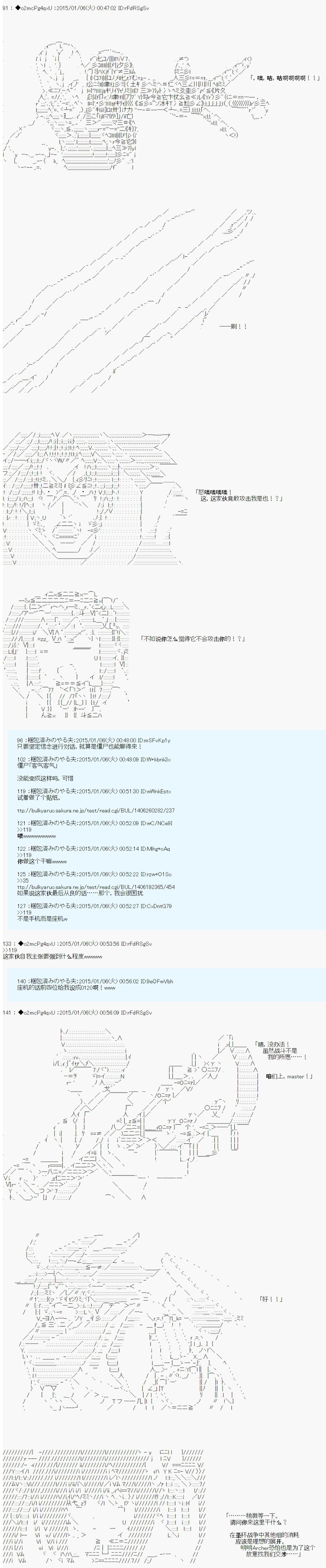 《第九次中圣杯：邦哥殿下要在圣杯战争中让歌声响彻是也》漫画最新章节第2话免费下拉式在线观看章节第【8】张图片