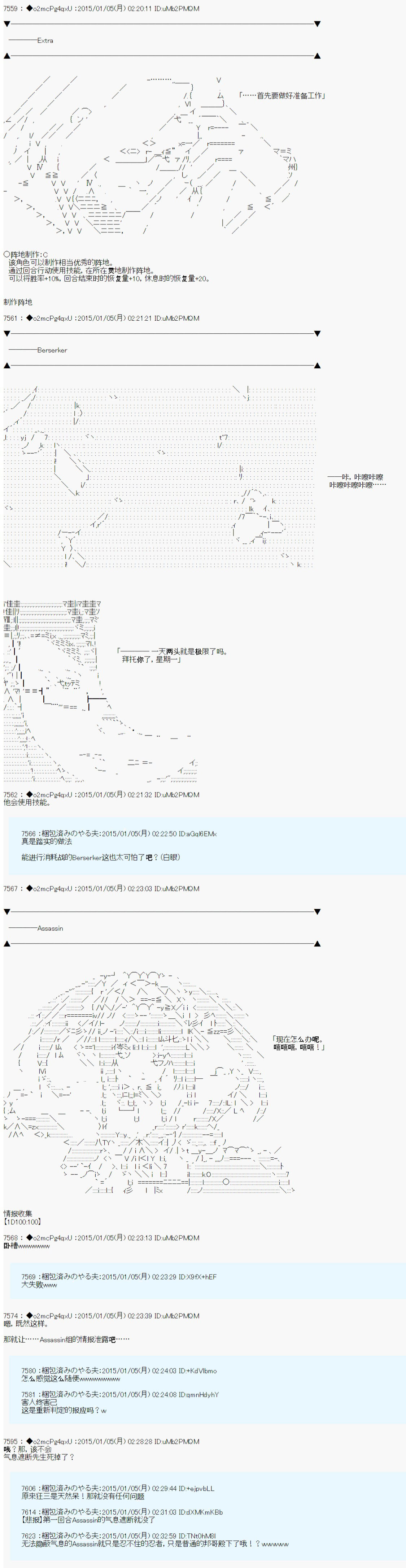 《第九次中圣杯：邦哥殿下要在圣杯战争中让歌声响彻是也》漫画最新章节第1话免费下拉式在线观看章节第【8】张图片