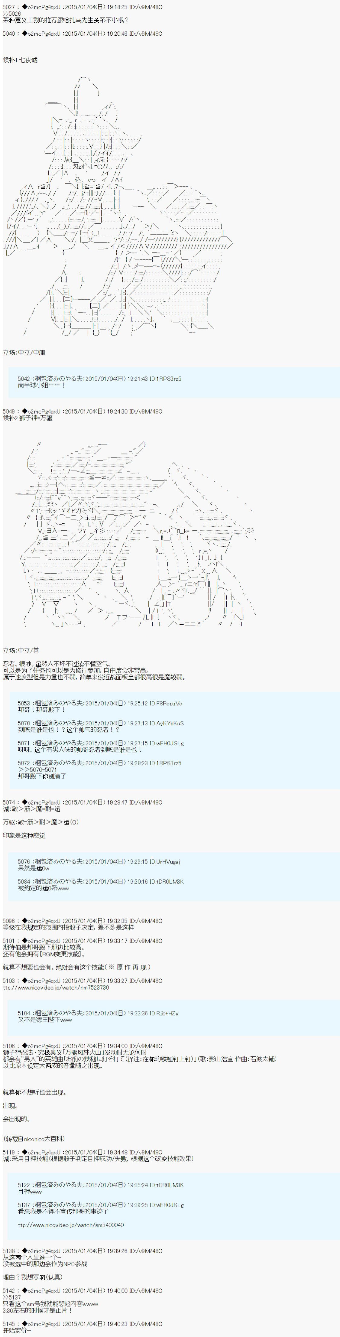 《第九次中圣杯：邦哥殿下要在圣杯战争中让歌声响彻是也》漫画最新章节第0话免费下拉式在线观看章节第【3】张图片