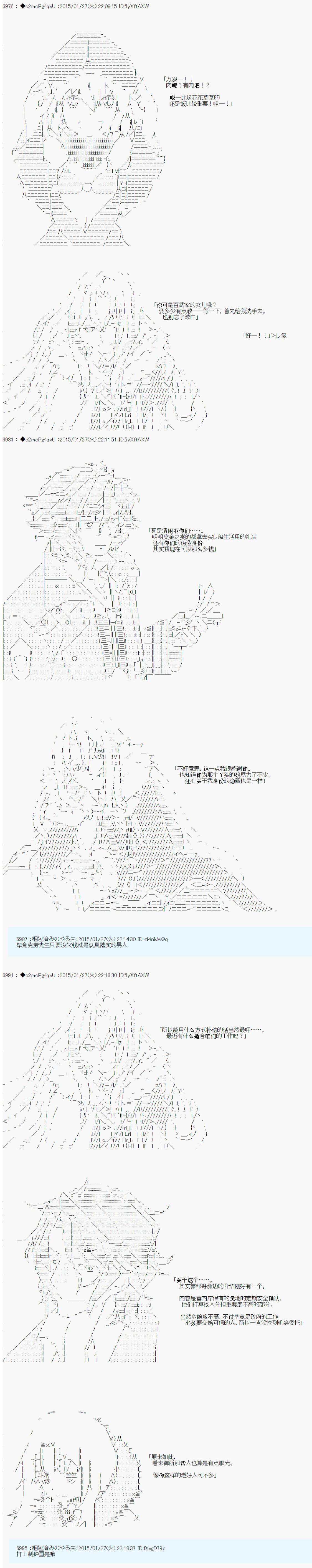 《第九次中圣杯：邦哥殿下要在圣杯战争中让歌声响彻是也》漫画最新章节第14话免费下拉式在线观看章节第【3】张图片