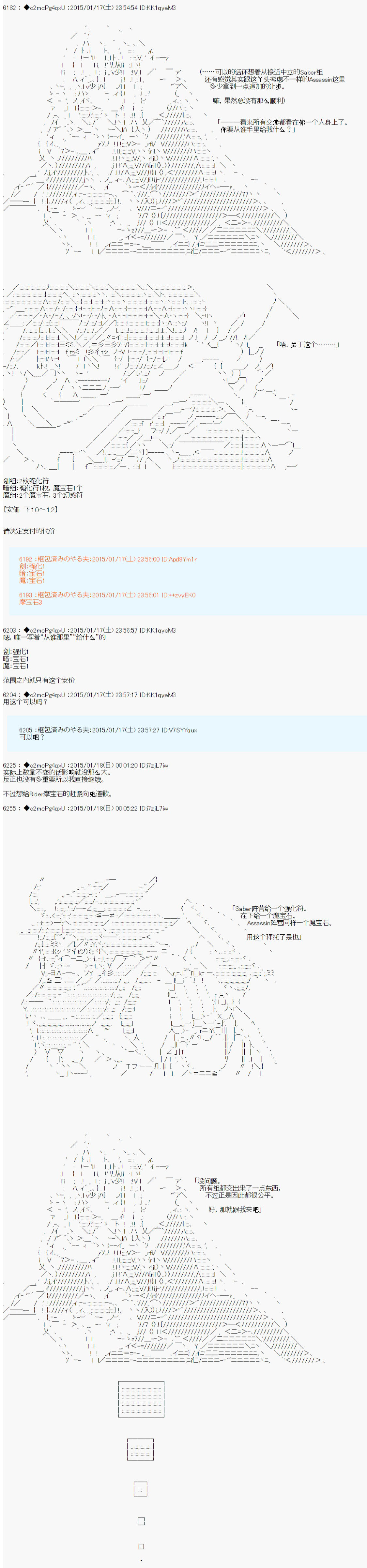 《第九次中圣杯：邦哥殿下要在圣杯战争中让歌声响彻是也》漫画最新章节第8话免费下拉式在线观看章节第【23】张图片