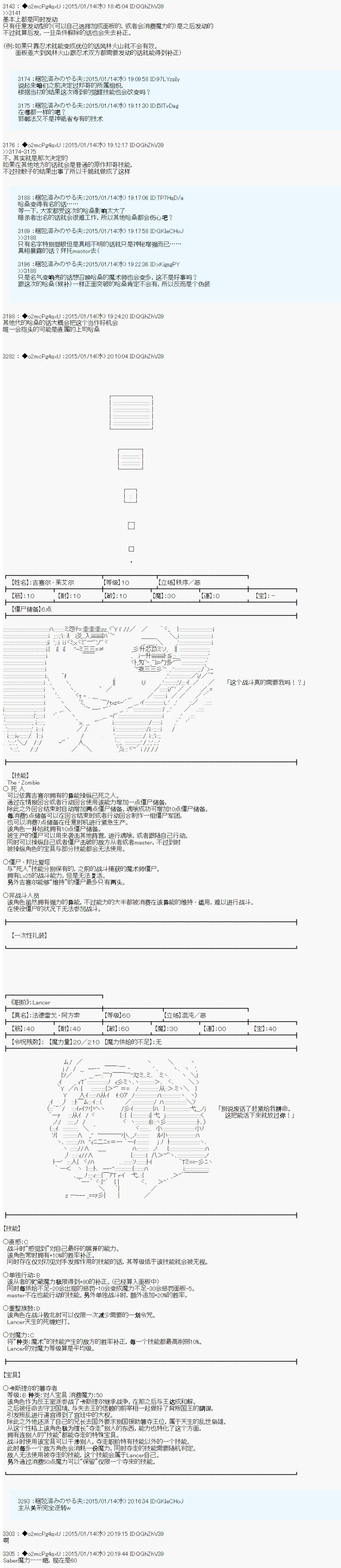 《第九次中圣杯：邦哥殿下要在圣杯战争中让歌声响彻是也》漫画最新章节第7话免费下拉式在线观看章节第【21】张图片