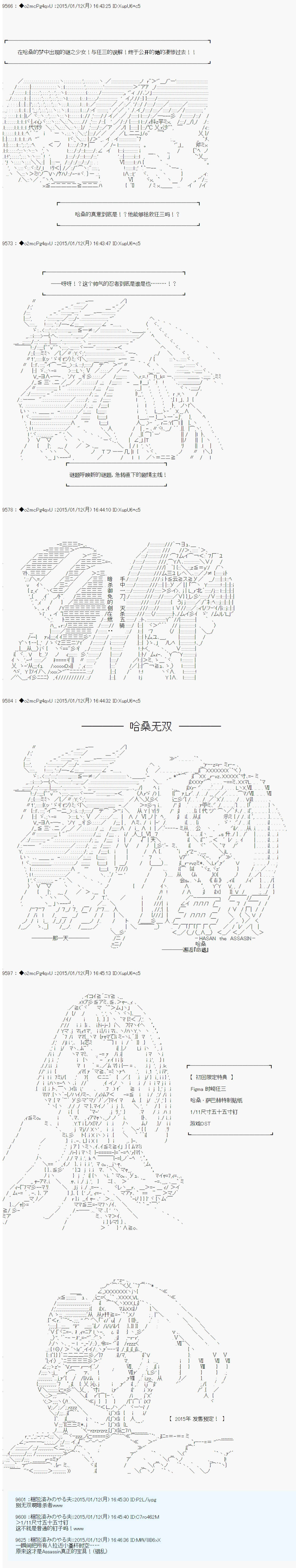 《第九次中圣杯：邦哥殿下要在圣杯战争中让歌声响彻是也》漫画最新章节第6话免费下拉式在线观看章节第【9】张图片