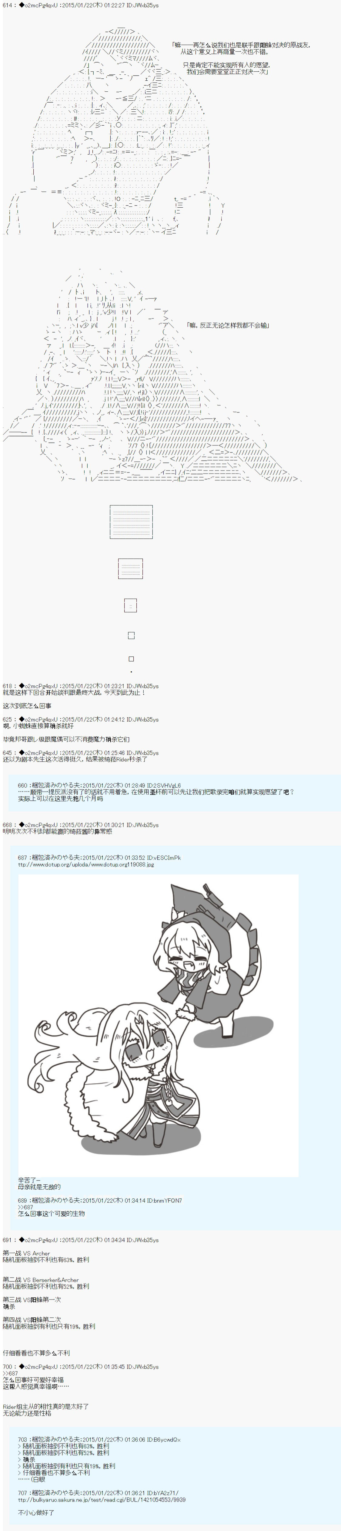 《第九次中圣杯：邦哥殿下要在圣杯战争中让歌声响彻是也》漫画最新章节第11话免费下拉式在线观看章节第【16】张图片