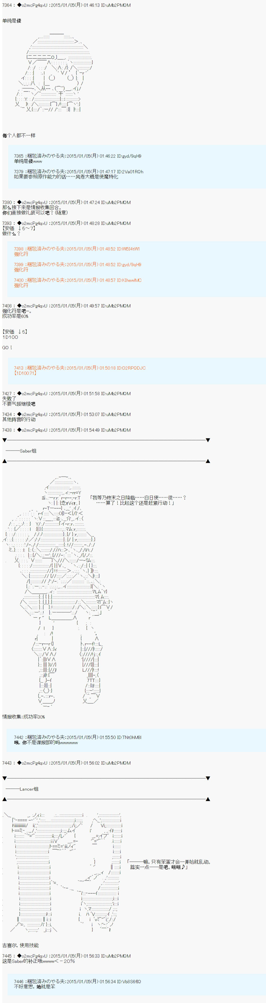 《第九次中圣杯：邦哥殿下要在圣杯战争中让歌声响彻是也》漫画最新章节第1话免费下拉式在线观看章节第【5】张图片