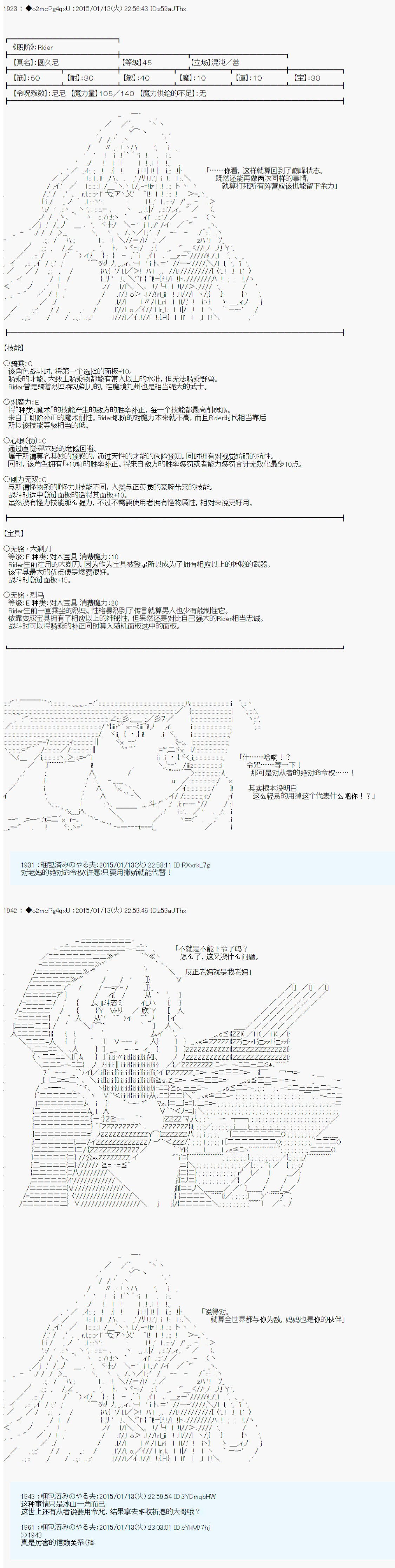 《第九次中圣杯：邦哥殿下要在圣杯战争中让歌声响彻是也》漫画最新章节第7话免费下拉式在线观看章节第【4】张图片