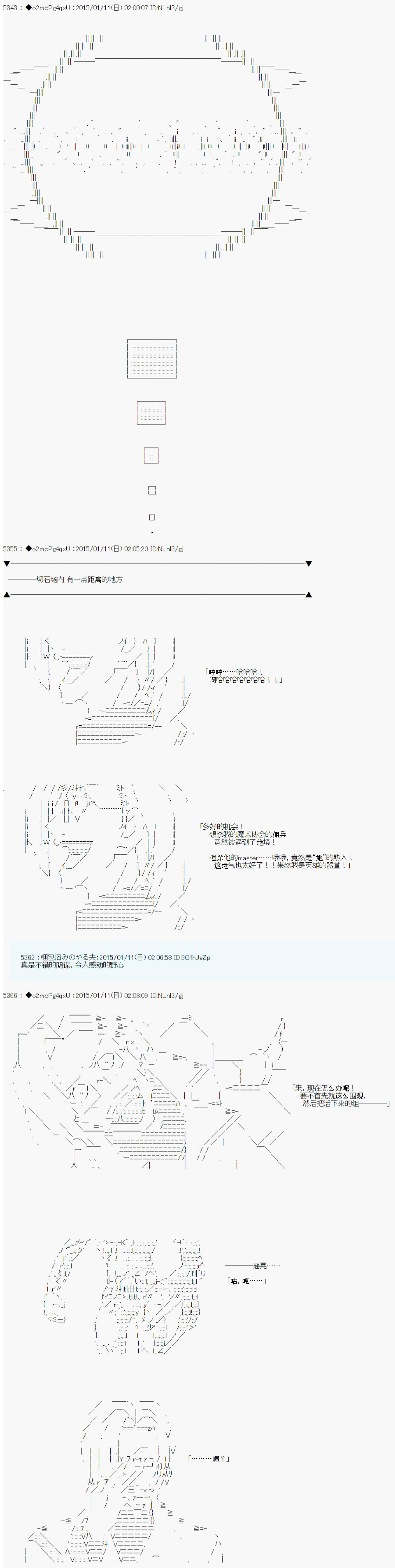 《第九次中圣杯：邦哥殿下要在圣杯战争中让歌声响彻是也》漫画最新章节第4话免费下拉式在线观看章节第【6】张图片