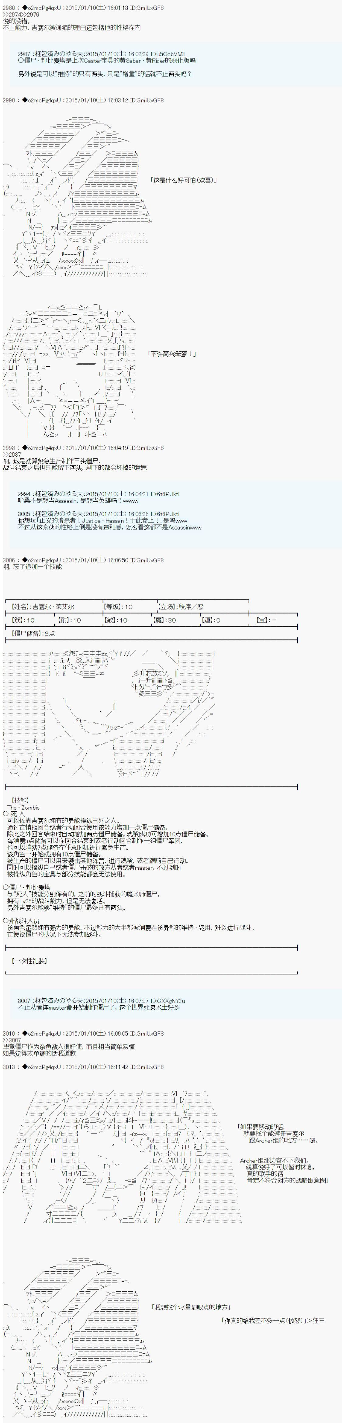 《第九次中圣杯：邦哥殿下要在圣杯战争中让歌声响彻是也》漫画最新章节第3话免费下拉式在线观看章节第【9】张图片