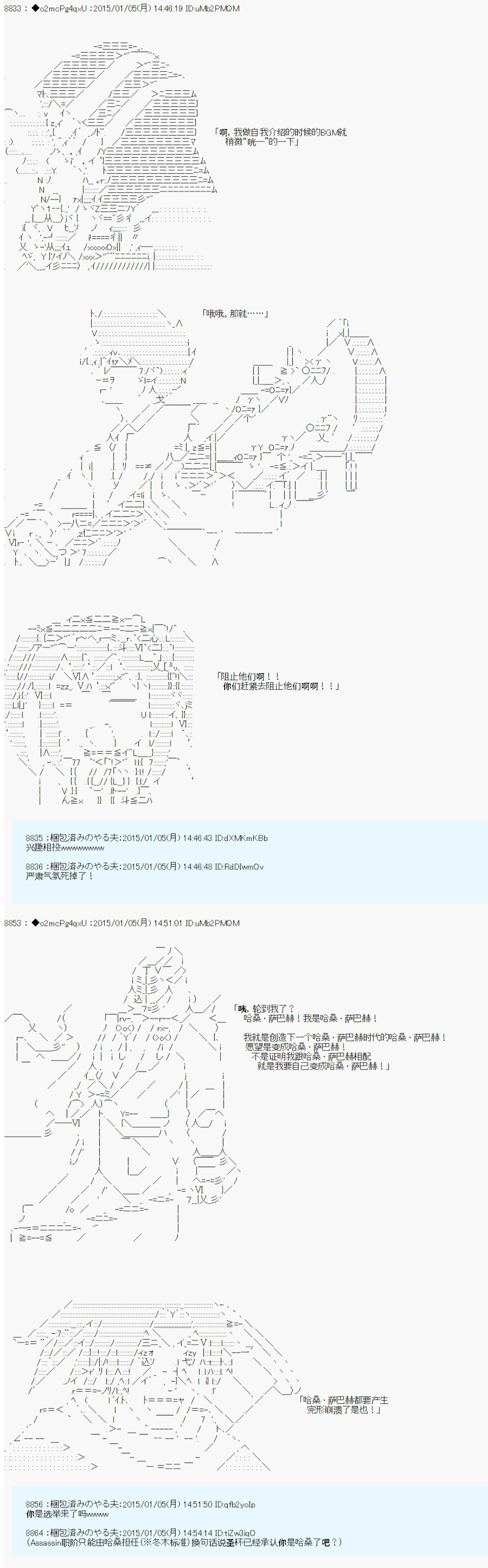 《第九次中圣杯：邦哥殿下要在圣杯战争中让歌声响彻是也》漫画最新章节第1话免费下拉式在线观看章节第【32】张图片