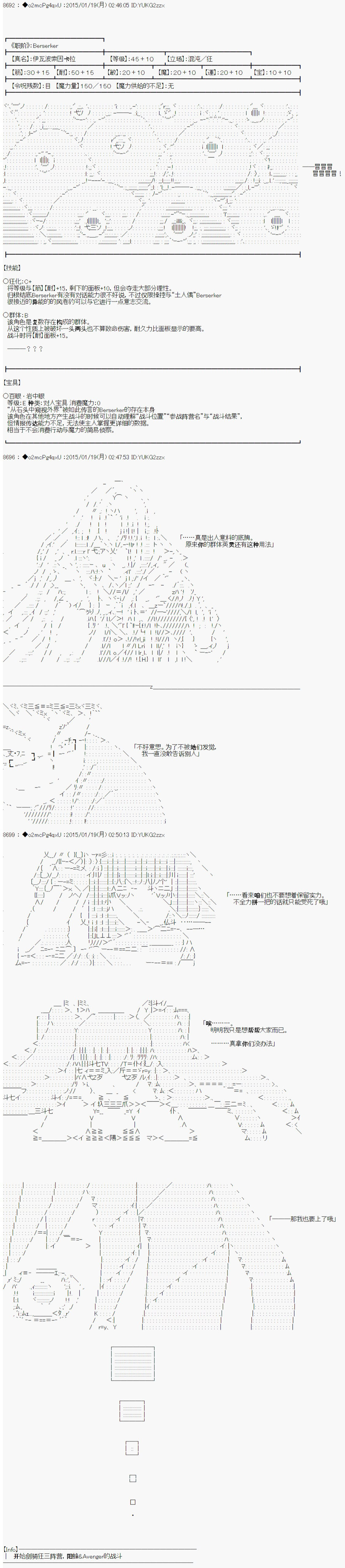 《第九次中圣杯：邦哥殿下要在圣杯战争中让歌声响彻是也》漫画最新章节第10话免费下拉式在线观看章节第【18】张图片