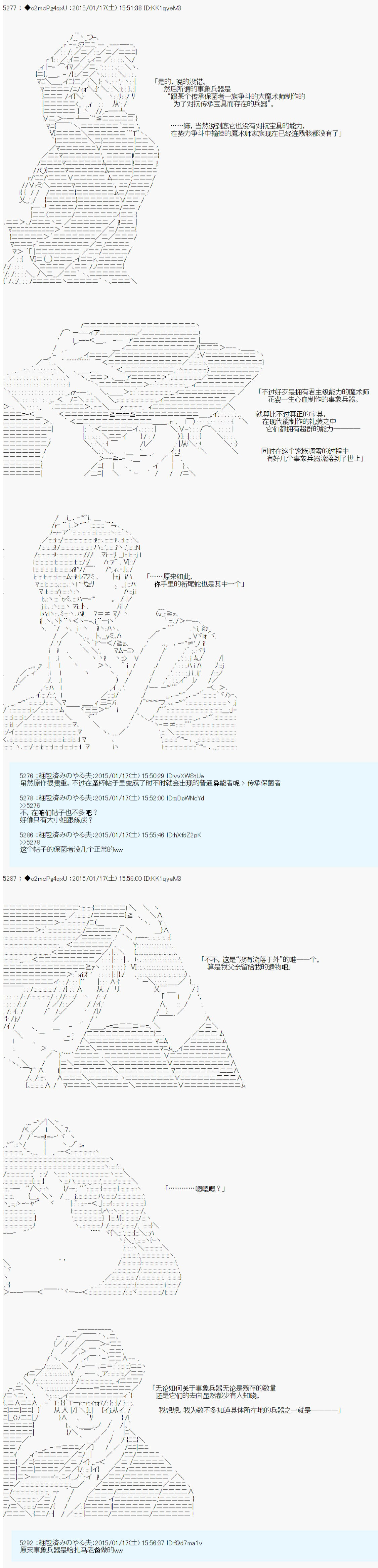 《第九次中圣杯：邦哥殿下要在圣杯战争中让歌声响彻是也》漫画最新章节第8话免费下拉式在线观看章节第【6】张图片