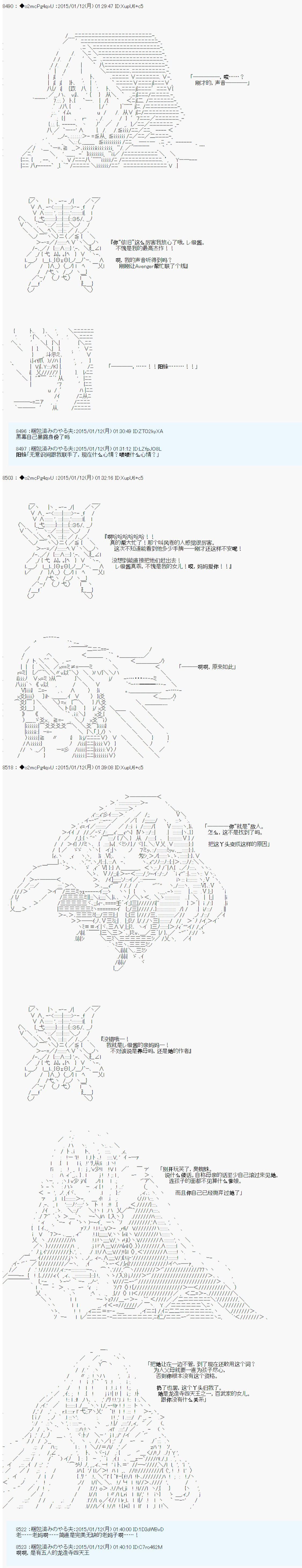 《第九次中圣杯：邦哥殿下要在圣杯战争中让歌声响彻是也》漫画最新章节第5话免费下拉式在线观看章节第【21】张图片