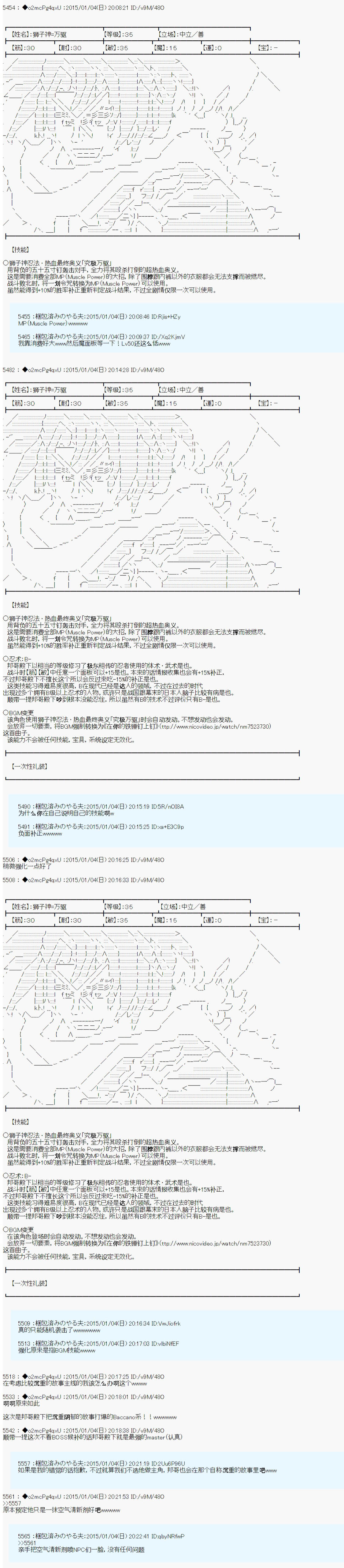 《第九次中圣杯：邦哥殿下要在圣杯战争中让歌声响彻是也》漫画最新章节第0话免费下拉式在线观看章节第【5】张图片