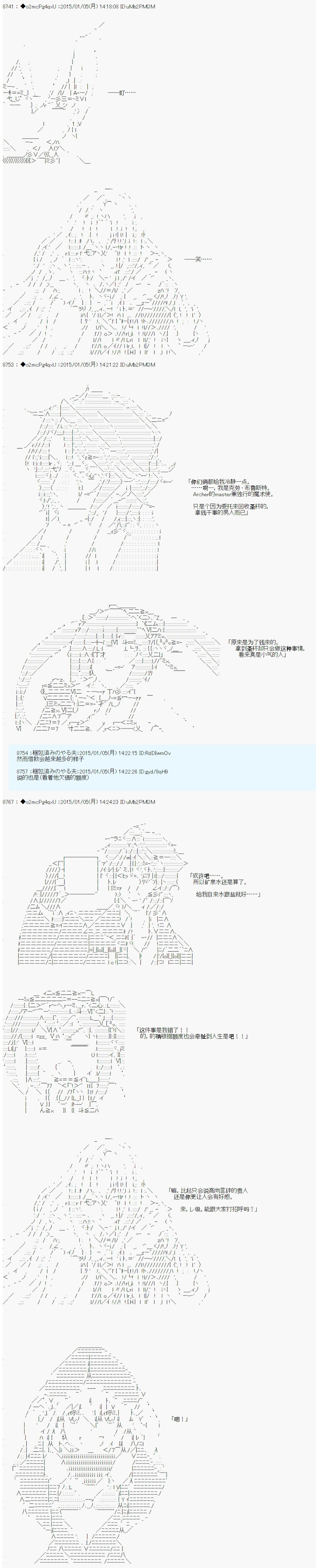 《第九次中圣杯：邦哥殿下要在圣杯战争中让歌声响彻是也》漫画最新章节第1话免费下拉式在线观看章节第【29】张图片