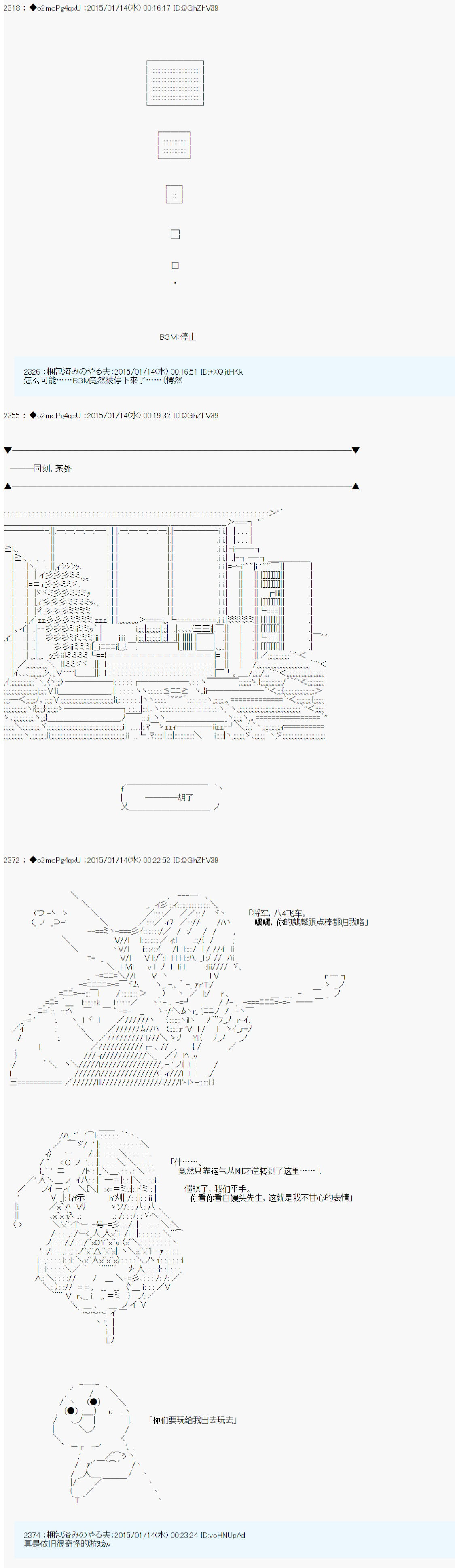 《第九次中圣杯：邦哥殿下要在圣杯战争中让歌声响彻是也》漫画最新章节第7话免费下拉式在线观看章节第【11】张图片