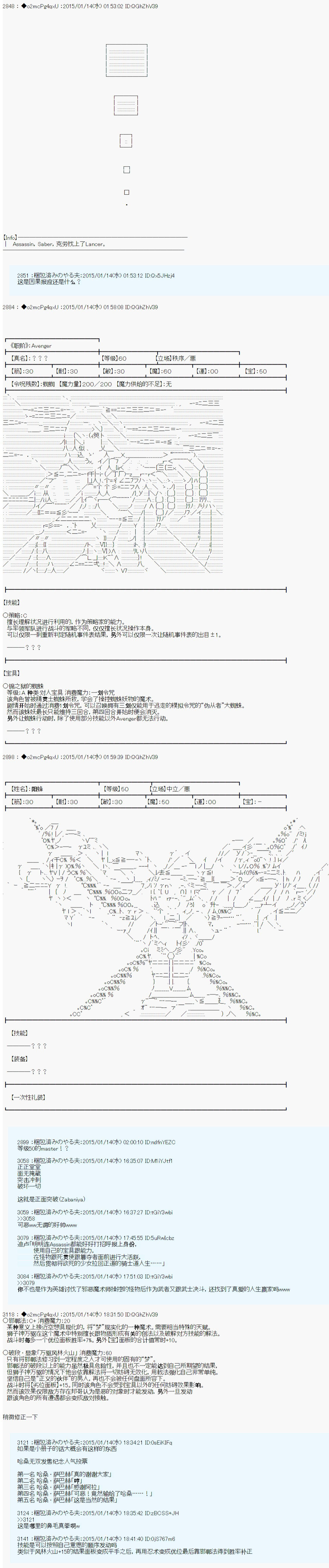 《第九次中圣杯：邦哥殿下要在圣杯战争中让歌声响彻是也》漫画最新章节第7话免费下拉式在线观看章节第【20】张图片