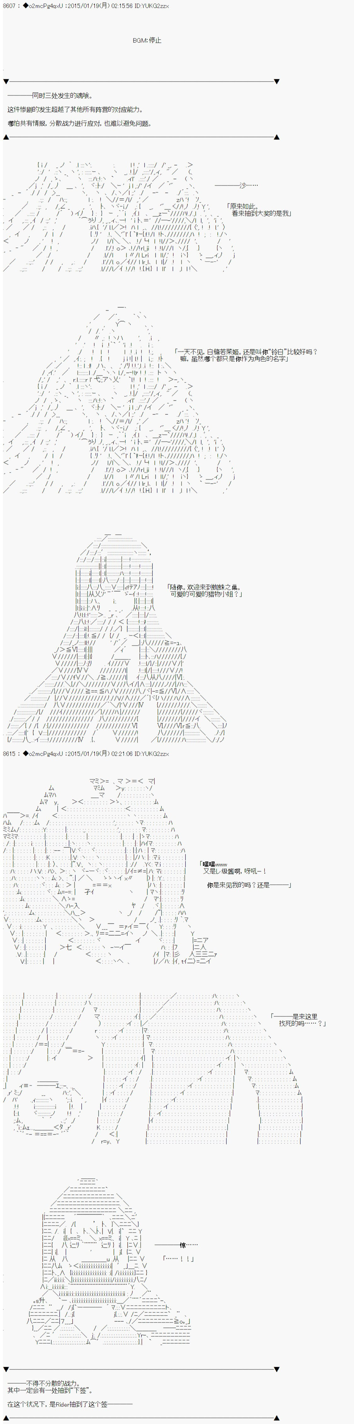 《第九次中圣杯：邦哥殿下要在圣杯战争中让歌声响彻是也》漫画最新章节第10话免费下拉式在线观看章节第【14】张图片