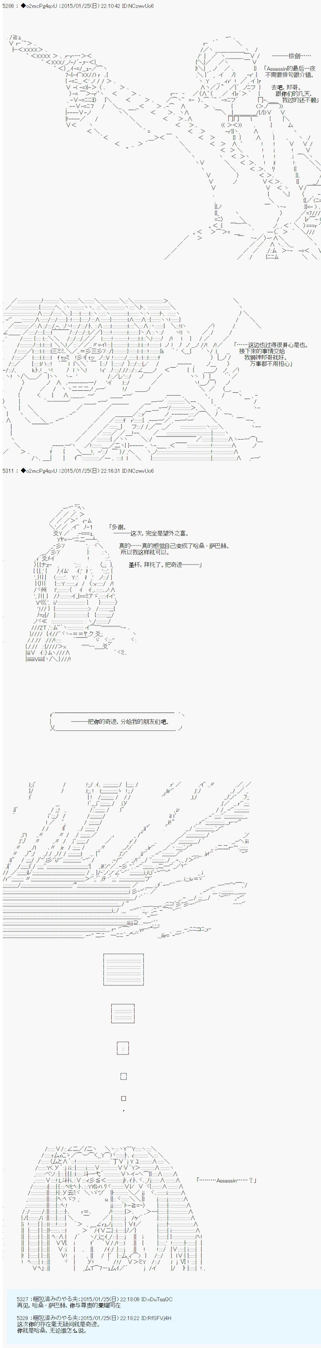 《第九次中圣杯：邦哥殿下要在圣杯战争中让歌声响彻是也》漫画最新章节第13话免费下拉式在线观看章节第【20】张图片