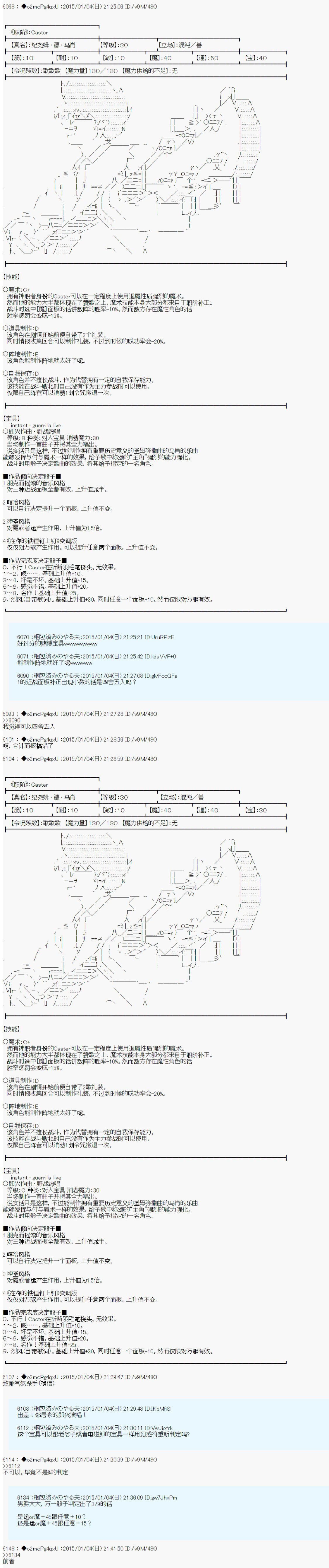 《第九次中圣杯：邦哥殿下要在圣杯战争中让歌声响彻是也》漫画最新章节第0话免费下拉式在线观看章节第【8】张图片