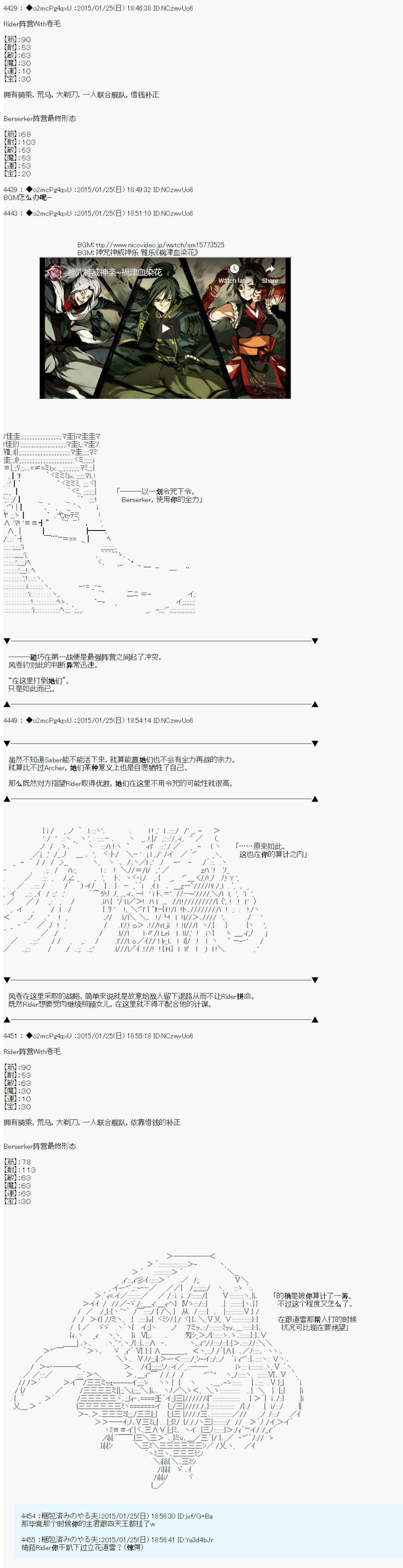 《第九次中圣杯：邦哥殿下要在圣杯战争中让歌声响彻是也》漫画最新章节第13话免费下拉式在线观看章节第【7】张图片