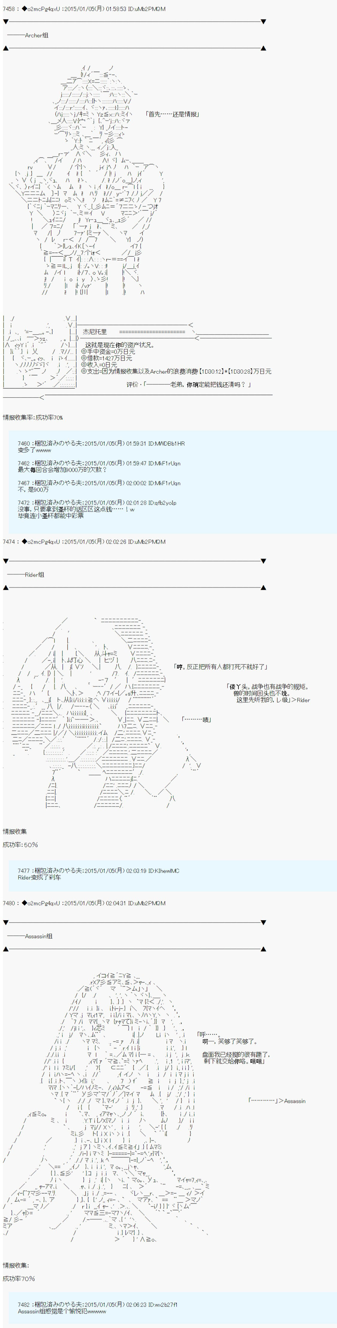 《第九次中圣杯：邦哥殿下要在圣杯战争中让歌声响彻是也》漫画最新章节第1话免费下拉式在线观看章节第【6】张图片