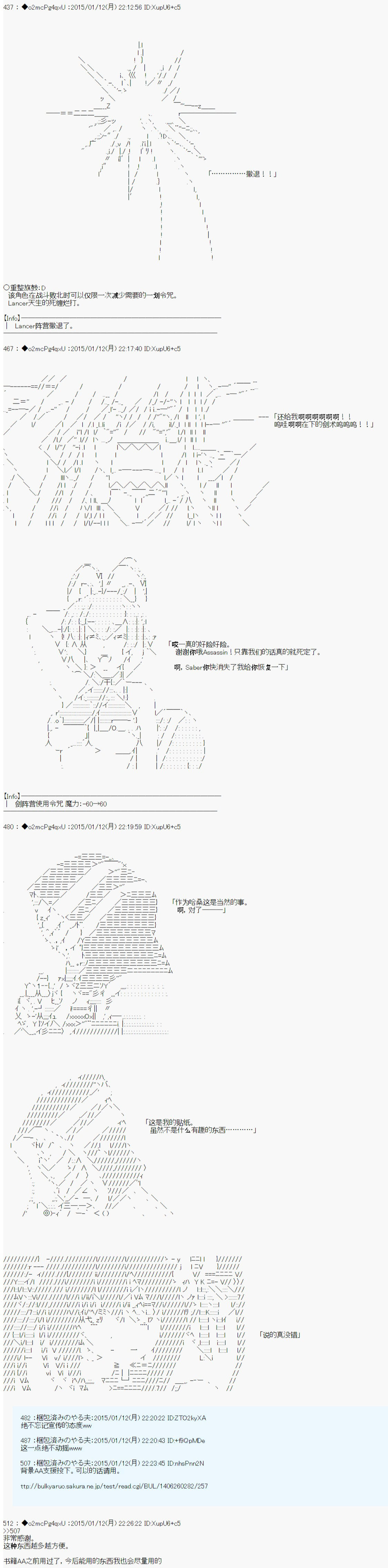 《第九次中圣杯：邦哥殿下要在圣杯战争中让歌声响彻是也》漫画最新章节第6话免费下拉式在线观看章节第【20】张图片