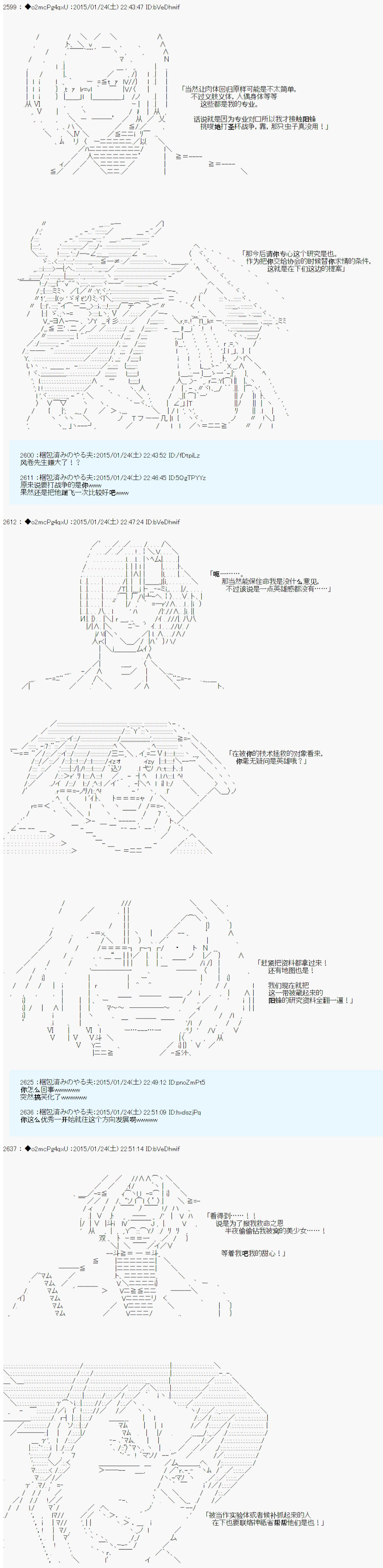 《第九次中圣杯：邦哥殿下要在圣杯战争中让歌声响彻是也》漫画最新章节第12话免费下拉式在线观看章节第【16】张图片