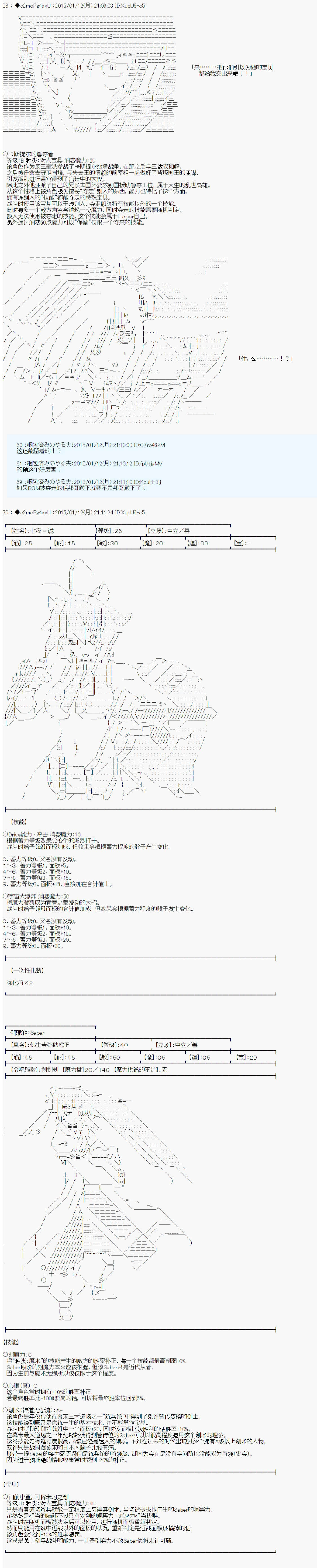 《第九次中圣杯：邦哥殿下要在圣杯战争中让歌声响彻是也》漫画最新章节第6话免费下拉式在线观看章节第【13】张图片