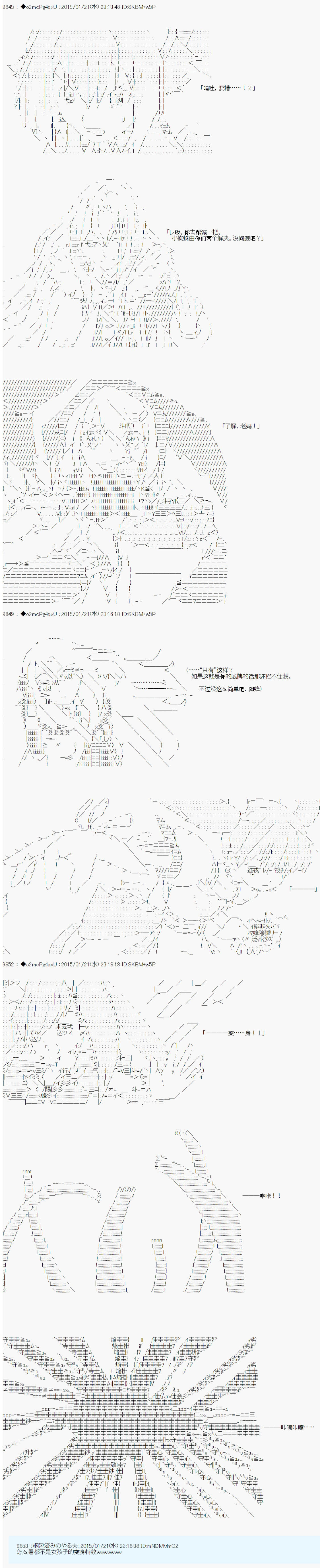 《第九次中圣杯：邦哥殿下要在圣杯战争中让歌声响彻是也》漫画最新章节第11话免费下拉式在线观看章节第【4】张图片