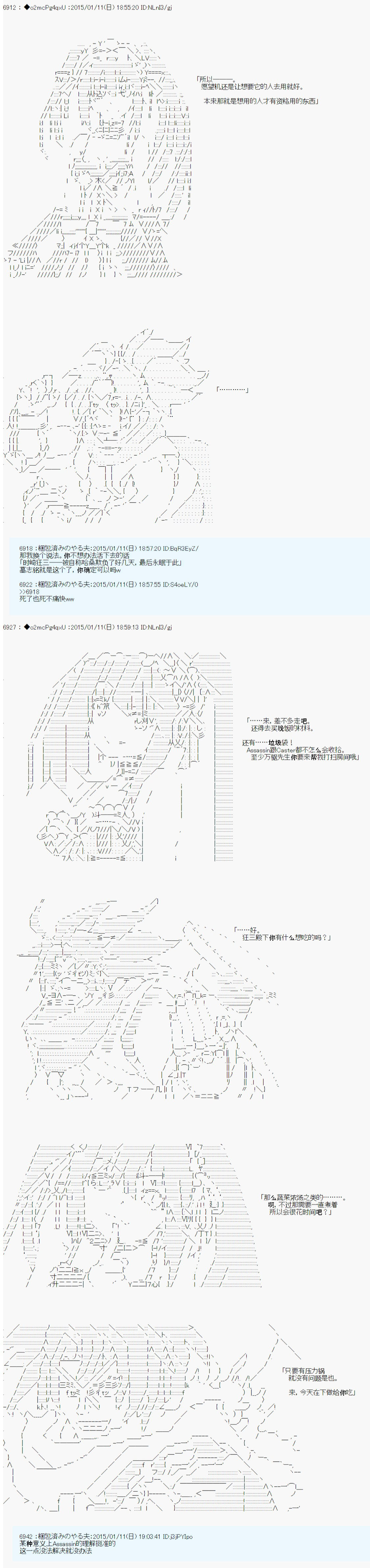 《第九次中圣杯：邦哥殿下要在圣杯战争中让歌声响彻是也》漫画最新章节第4话免费下拉式在线观看章节第【32】张图片