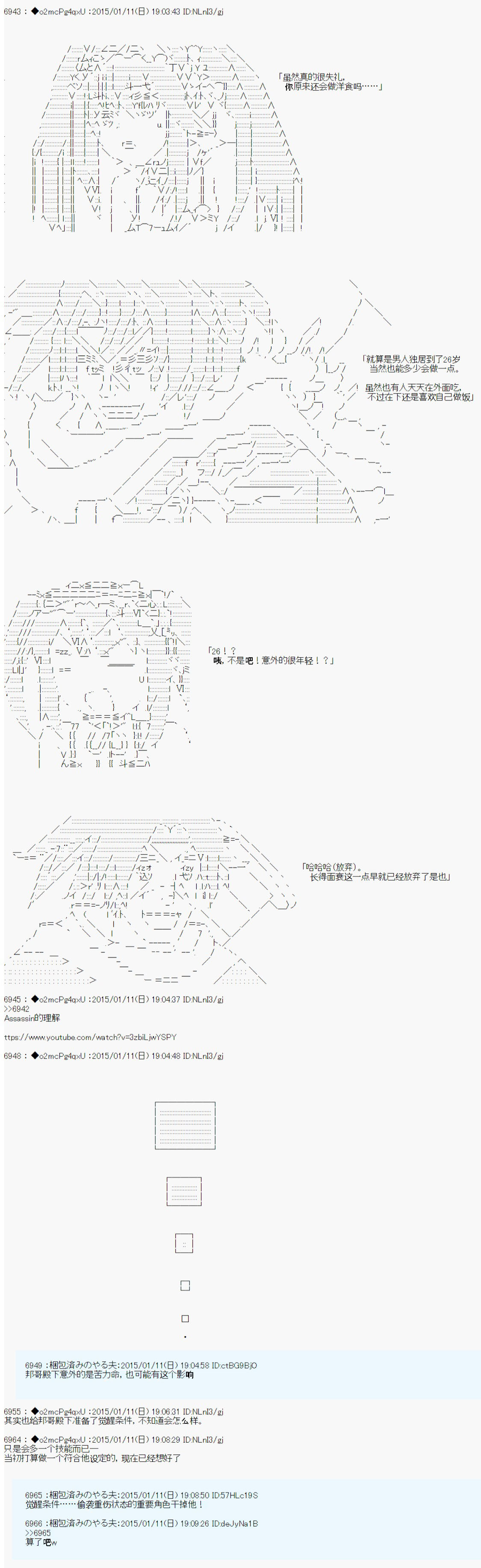 《第九次中圣杯：邦哥殿下要在圣杯战争中让歌声响彻是也》漫画最新章节第4话免费下拉式在线观看章节第【33】张图片