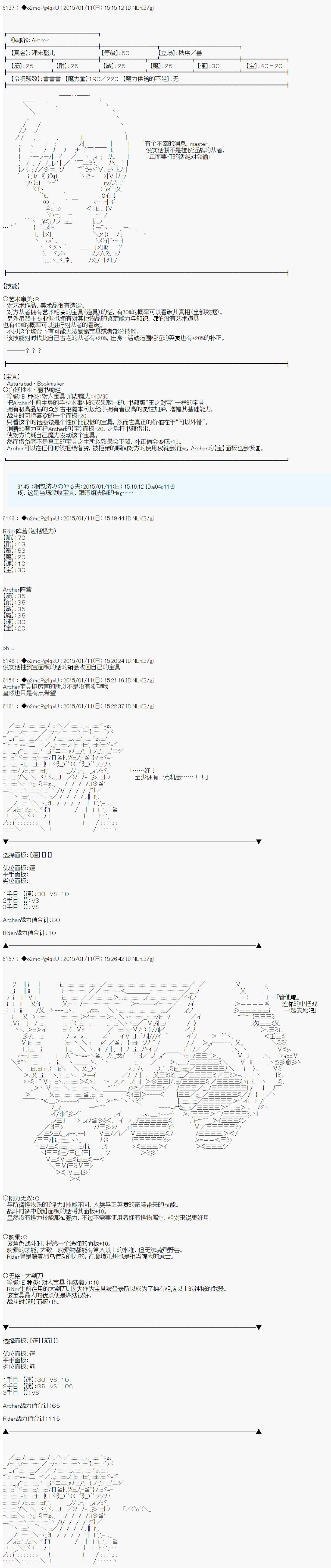 《第九次中圣杯：邦哥殿下要在圣杯战争中让歌声响彻是也》漫画最新章节第4话免费下拉式在线观看章节第【19】张图片