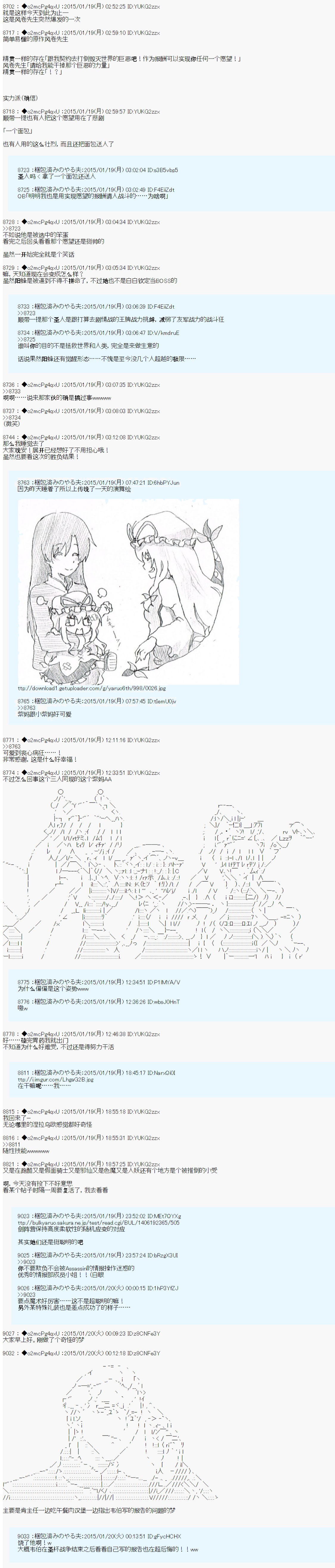 《第九次中圣杯：邦哥殿下要在圣杯战争中让歌声响彻是也》漫画最新章节第10话免费下拉式在线观看章节第【19】张图片