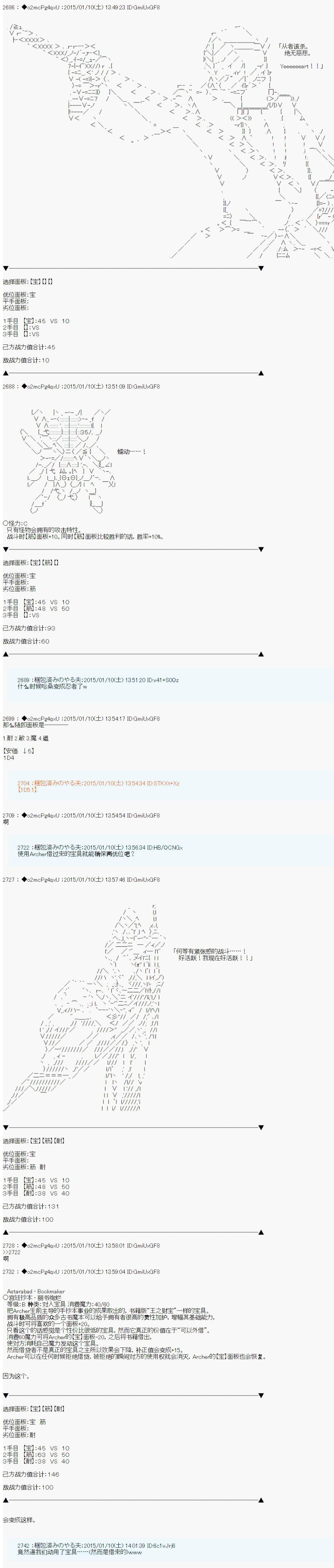 《第九次中圣杯：邦哥殿下要在圣杯战争中让歌声响彻是也》漫画最新章节第3话免费下拉式在线观看章节第【3】张图片