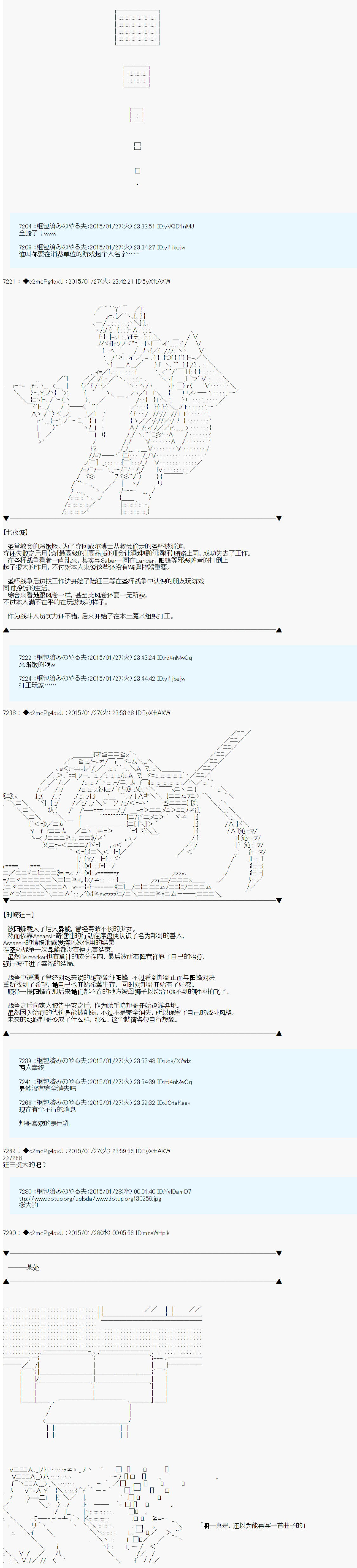 《第九次中圣杯：邦哥殿下要在圣杯战争中让歌声响彻是也》漫画最新章节第14话免费下拉式在线观看章节第【9】张图片