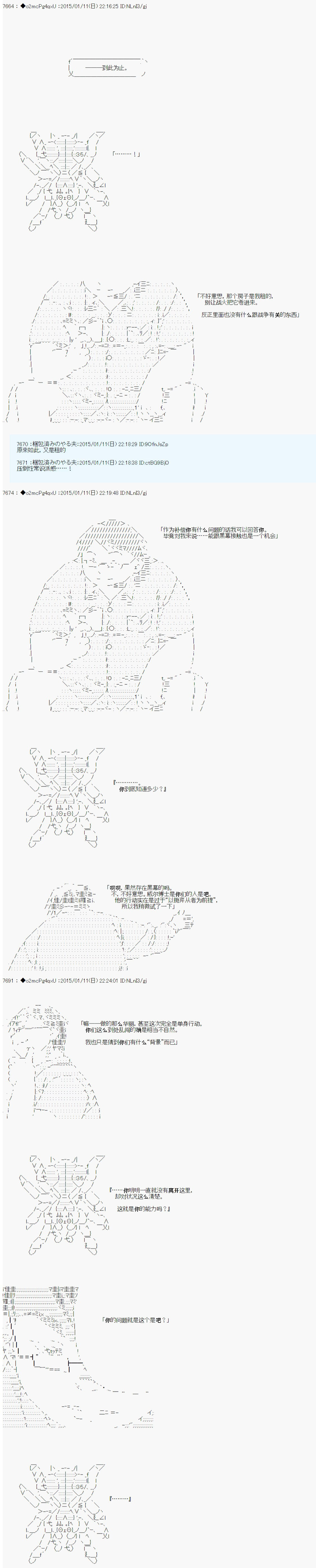 《第九次中圣杯：邦哥殿下要在圣杯战争中让歌声响彻是也》漫画最新章节第5话免费下拉式在线观看章节第【6】张图片