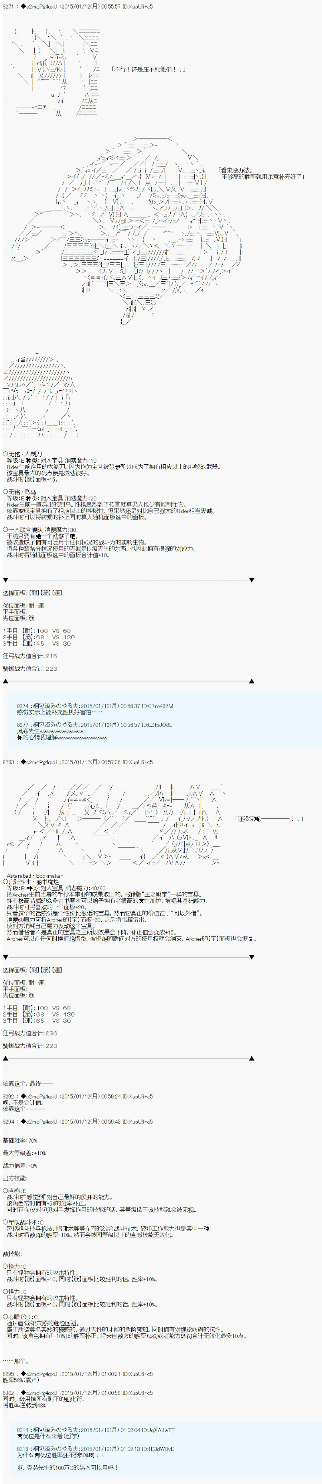 《第九次中圣杯：邦哥殿下要在圣杯战争中让歌声响彻是也》漫画最新章节第5话免费下拉式在线观看章节第【17】张图片