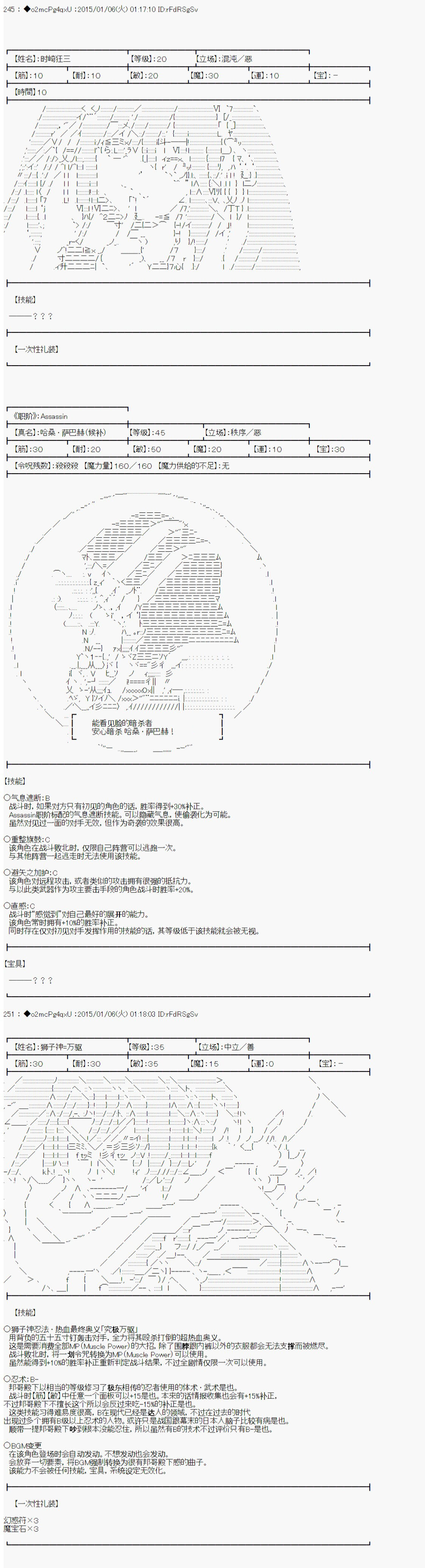 《第九次中圣杯：邦哥殿下要在圣杯战争中让歌声响彻是也》漫画最新章节第2话免费下拉式在线观看章节第【11】张图片