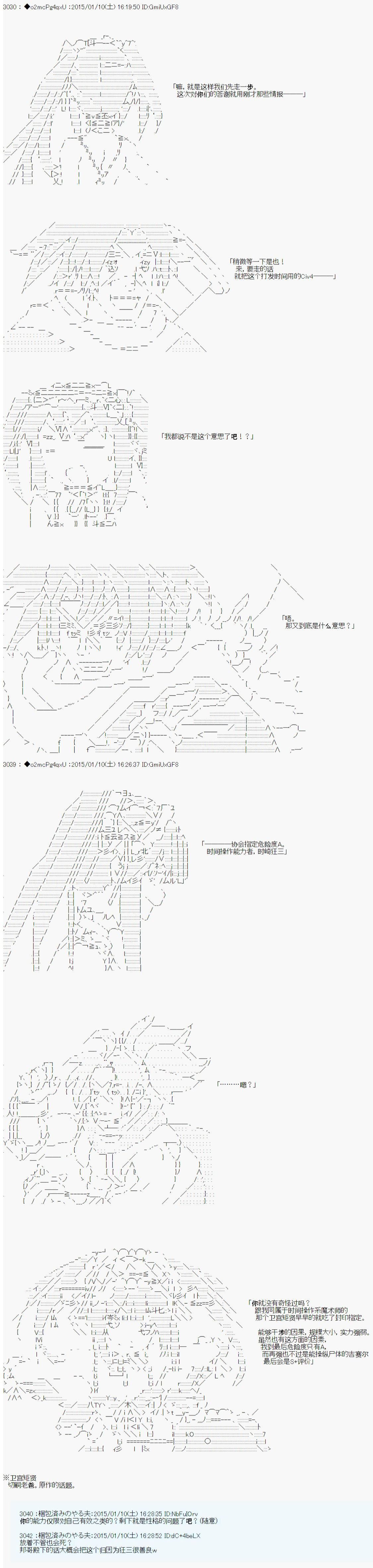 《第九次中圣杯：邦哥殿下要在圣杯战争中让歌声响彻是也》漫画最新章节第3话免费下拉式在线观看章节第【10】张图片