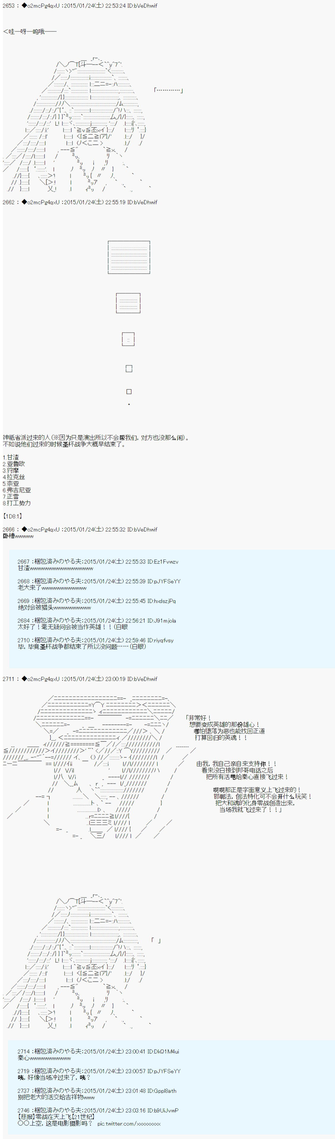 《第九次中圣杯：邦哥殿下要在圣杯战争中让歌声响彻是也》漫画最新章节第12话免费下拉式在线观看章节第【17】张图片